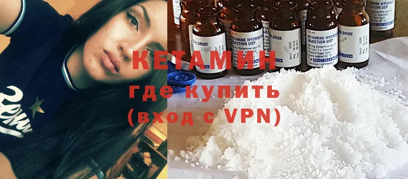 Кетамин ketamine Борисоглебск