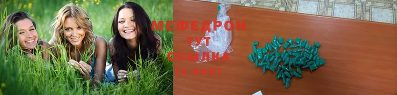 МЕФ mephedrone  купить  цена  Борисоглебск 